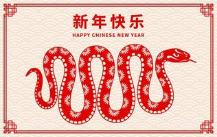 Happy Chinese new year banner with snake symbol vector