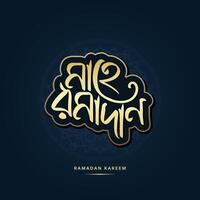 Mahe Ramadan Bangla typography with hand drawn calligraphy on a dark background. Elegant lettering for Ramadan Kareem banners, posters, and social media. vector