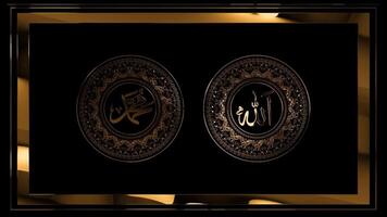 golden frame Allah Muhammad name in Arabic calligraphy green screen background video