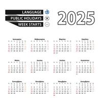 2025 calendar in Greek language, week starts from Sunday. vector