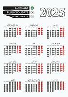 Calendar 2025 with number in circles, simple Arabic calendar for year 2025. vector