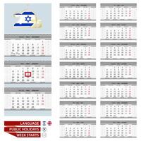 Wall calendar planner template for 2025 year. Hebrew and English language. Week starts from Monday. vector