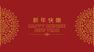 Chinese new year greeting card, with Chinese word of meaning Happy Chinese New Year. vector