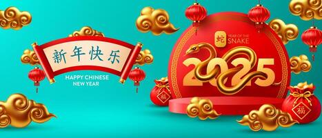 Happy Chinese New Year 2025 Snake Zodiac Banner with Golden Elements, Red Lanterns, Gold Clouds and Festive Decorations on Turquoise Background vector