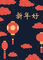 Chinese Lunar New Year greeting card in minimalistic flat style. Happy Chinese New Year inscription on blue background with traditional lanterns and clouds. Vertical background. vector