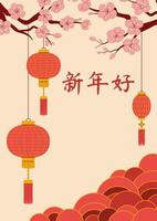 Chinese Lunar New Year flat greeting card with chinese lanterns, stylized plum blossoms and clouds. Creamy delicate background. vector