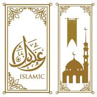 Islamic calligraphy art vector
