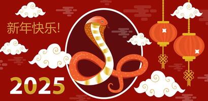 Happy Chinese New Year 2025. Snake zodiac with lanterns, cloud on red background for card design. China lunar calendar animal. Translation happy new year 2025, year of the snake. . vector