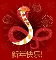 Happy Chinese New Year 2025. Snake zodiac with lanterns, cloud on red background for card design. China lunar calendar animal. Translation happy new year 2025, year of the snake. . vector