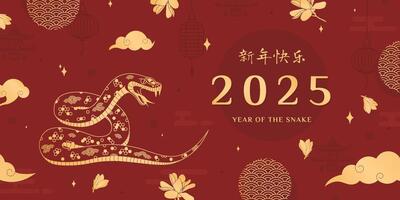 Chinese New Year 2025 design, year of the snake. Geometric golden symbol of 2025 lunar year on red background. Chinese translation - Happy new year. illustration for background, banner, card vector