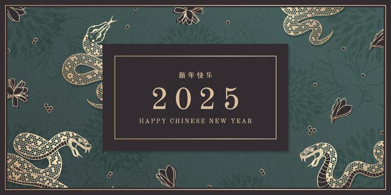 Happy Chinese New Year 2025 elegant card. Golden snakes on green noisy back. Chinese text translation - Happy New Year. Design for greeting, banner, background