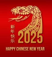 Celebrating Chinese New Year 2025, Snake Zodiac Elegance with red background for card design. Chinese characters mean Happy New Year. vector