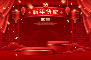 Happy Chinese New Year 2025, red and gold podium banner design on red background vector
