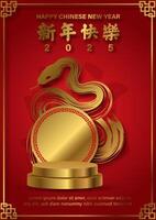 Chinese New Year poster advertising with golden product stage with a snake in brush pattern and paper cut style on red background. Chinese letters is meaning Happy Chinese new year in English. vector