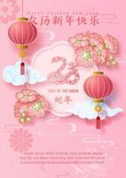A luxury Celebrate poster of Chinese New Year with plum flowers and Chinese lanterns in paper cut and 3d style. Chinese texts is meaning Happy Chinese new year and year of the snake in English. vector