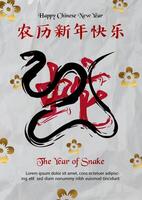Chinese New Year greeting card with snake in Chinese brush pattern style on white paper pattern background. Chinese letters is meaning Happy Chinese new year and year of the snake in English. vector