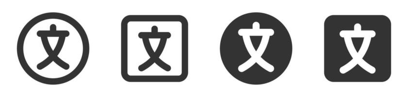 Language translation icons with various circular styles. vector
