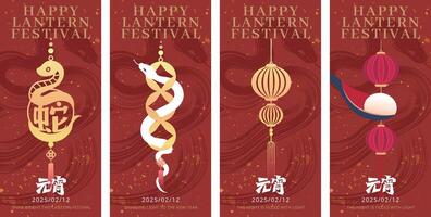 Set of 2025 Happy Lantern Festival Posters with Chinese Snake Symbol and Lanterns Chinese translation Lantern Festival and Snake vector