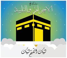 The Kaaba for the pilgrimage in Mecca, Saudi Arabia, means the steps of the pilgrimage from the beginning to the end of Ihram and prayer. flat modern illustration vector