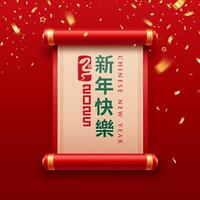 Chinese Ancient Scroll red and gold color design vector
