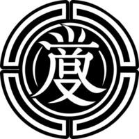 Natural reiki icon in filled style vector