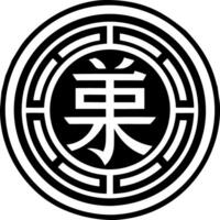 A solid style icon of reiki artwork symbol vector