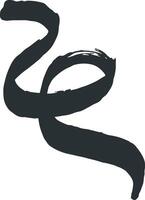 Abstract Black Brush Stroke Graphic Element vector