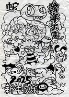 Happy New Year with playful doodles, featuring snake, flowers, and fun characters vector