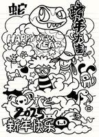 Colorful doodle celebrating Year of Snake with fun characters vector