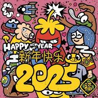 Colorful cartoon characters celebrate New Year 2025 with joy and fun. Happy New Year in both English and Chinese adds festive touch to this vibrant illustration vector
