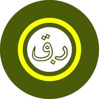 Qatari Riyal Sign Solid Style Corlorful Icon vector