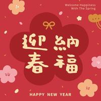 Chinese calligraphy font collection. Chinese characters graphics. Welcome Happiness With The Spring vector