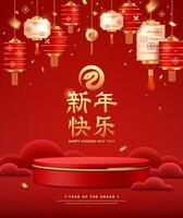 Chinese New Year 2025 year of snake, red podium and chinese lantern, gold ribbon poster design on red background vector