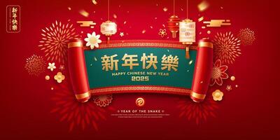 Chinese New Year 2025, Chinese ancient scroll, chinese lanterns style vector