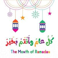 Ramadan Kareem Islamic festival 2025 with lanterns, star with white color template design vector