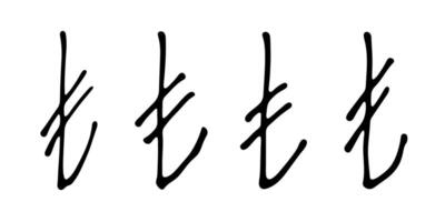 Hand drawn turkish lira currency symbol set Brush stroke doodle Single element for design 1 vector