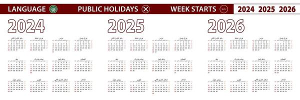 2024, 2025, 2026 year calendar in Arabic language, week starts on Sunday. vector