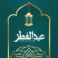 eid mubarak lattern with mosque frame vector