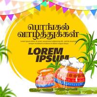 Traditional Pongal festival banner design with pots, sugarcane and colorful flags. Translate Happy Pongal Tamil text. vector