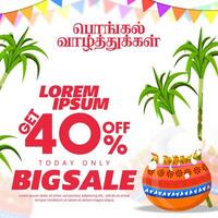 illustration of Pongal Big Sale banner design with festive elements. Translate Happy Pongal Tamil text. vector