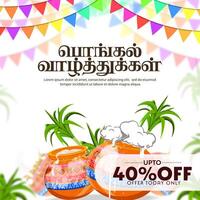 Pongal festival sale banner with decorated pots, colorful flags and festive design illustrations. Translate Happy Pongal Tamil text. vector