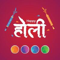 Happy Holi Hindi text with pichakaree red Background vector