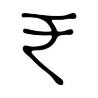 Hand drawn rupee currency symbol. Brush stroke doodle. Single element for design 3 vector