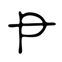 Hand drawn peseta currency symbol. Brush stroke doodle. Single element for design 3 vector