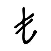 Hand drawn turkish lira currency symbol. Brush stroke doodle. Single element for design 3 vector