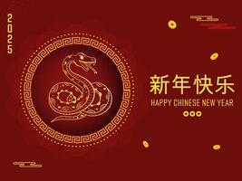 Happy Chinese New Year Written Text in Chinese Language with Golden Zodiac Snake Circular Frame Illustration on Red Background. vector