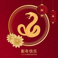 Golden Happy Chinese New Year Written Text in Chinese Language with Zodiac Snake Frame, Paper Flowers and Lanterns Hang on Red Background. vector