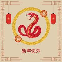 Happy Chinese New Year Written Text in Chinese Language with Red Zodiac Snake Circular Frame, Flowers and Lanterns Hang on Beige Background. vector