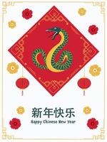 Happy Chinese New Year Written Text in Chinese Language with Cartoon Snake Frame Illustration, Lanterns Hang, Flowers and Qing Ming Coins Decorated Background. vector