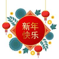 Golden Happy Chinese New Year Written Text in Chinese Language with Lanterns Hang, Qing Ming Coins and Floral on White Background. vector